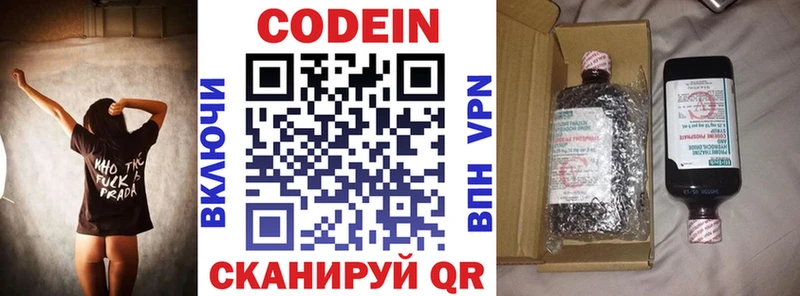 Кодеиновый сироп Lean Purple Drank  Североуральск 