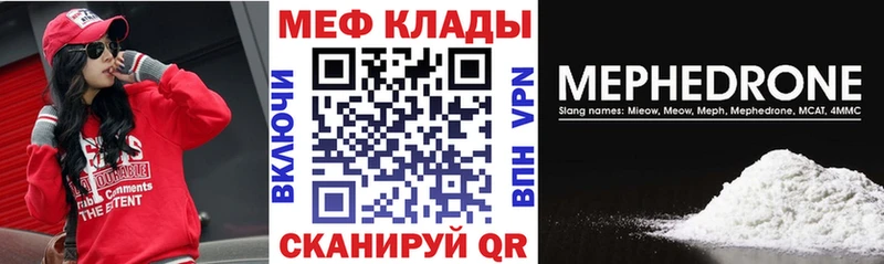 Мефедрон кристаллы сайты даркнета Telegram Североуральск МЕГА ссылки